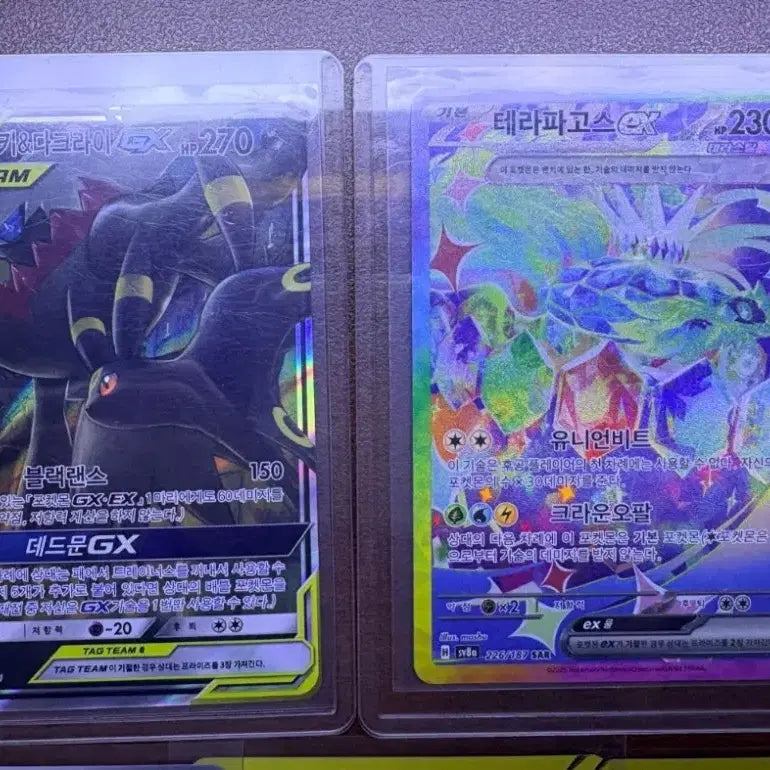 [BUNJANG] Pokemon Terrapagos ex SAR, Brilliant Venusaur Bundle Set / 포켓몬 테라파고스 ex sar , 찬란한 이상해꽃 일괄 팝니다