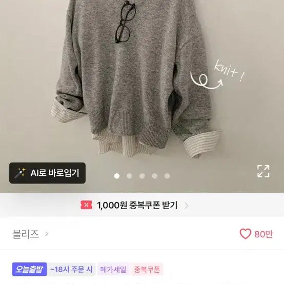 [BUNJANG] Avely V-Neck Knit Gray / 에이블리 브이넥 니트 그레이