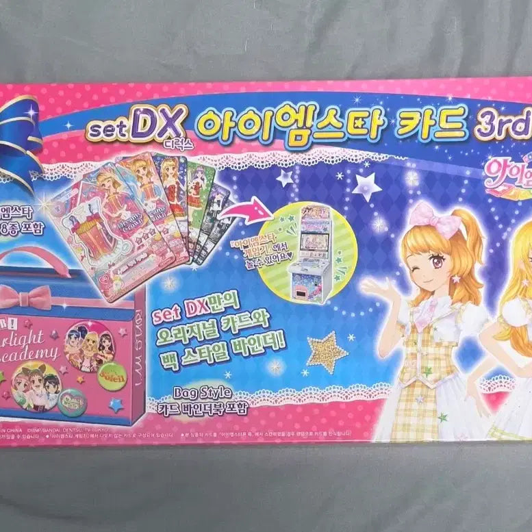 [BUNJANG] Bandai Aikatsu Deluxe Card Binder (Sealed) / 아이엠스타 아이카츠 반다이 디럭스 카드 바인더 미개봉