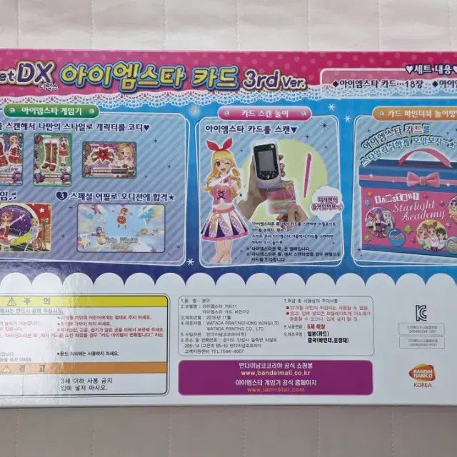 [BUNJANG] Bandai Aikatsu Deluxe Card Binder (Sealed) / 아이엠스타 아이카츠 반다이 디럭스 카드 바인더 미개봉