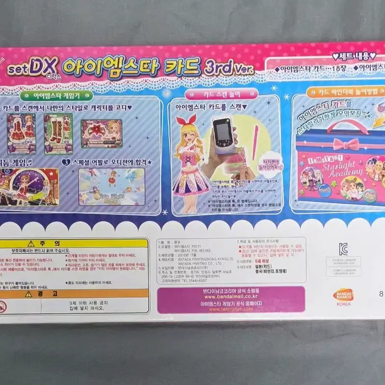 [BUNJANG] Bandai Aikatsu Deluxe Card Binder (Sealed) / 아이엠스타 아이카츠 반다이 디럭스 카드 바인더 미개봉