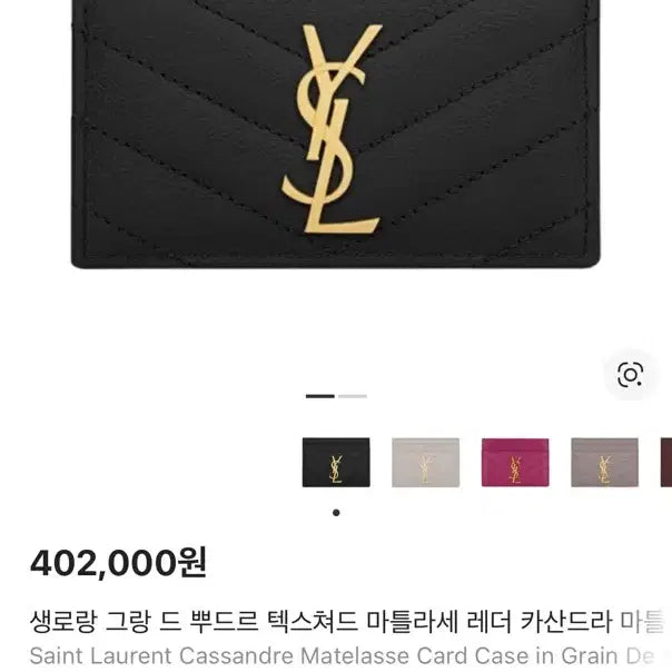 [BUNJANG] Saint Laurent Matelassé Card Holder Black Gold Logo / 급처! 생로랑 마틀라세 카드지갑 블랙 금장 로고