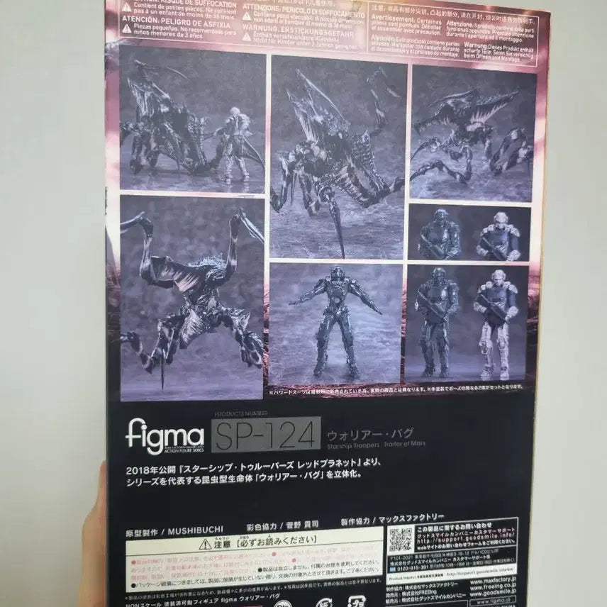 [BUNJANG] Figma Starship Troopers Warrior Bug / 피그마 스타쉽트루퍼스