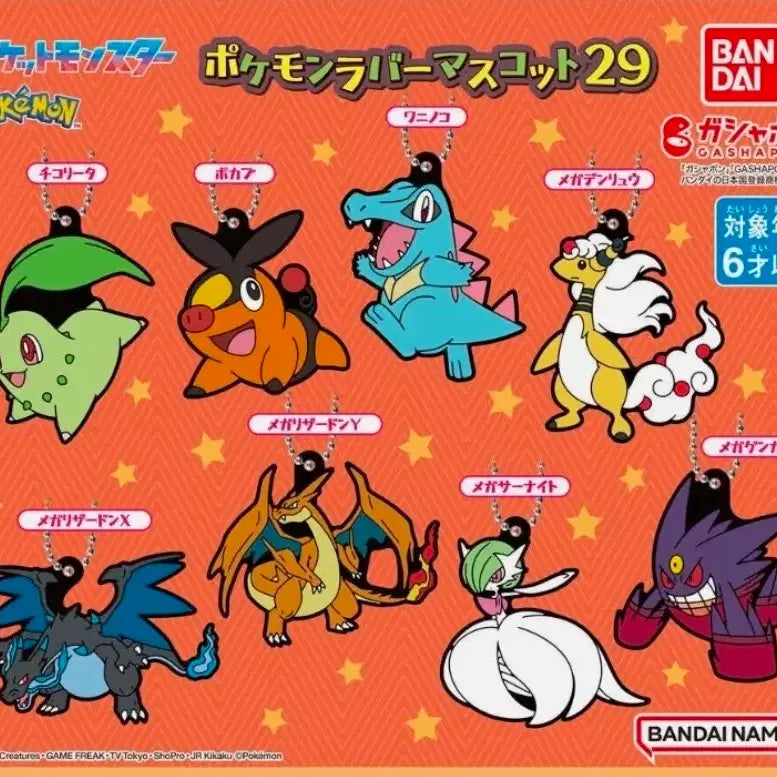 [BUNJANG] Bandai Pokemon Mascot Rubber Gacha Mega Gardevoir Keychain / 포켓몬 마스코트 러버 가챠 키링 메가 가디안 새상품
