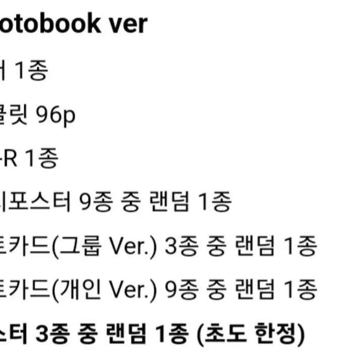 [BUNJANG] NCT DOJAEJUNG PERFUME Album + Poster / NCT 도재정 PERFUME 앨범 + 포스터