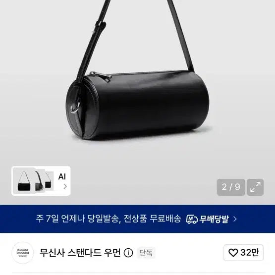 [BUNJANG] Musinsa Standard Women&