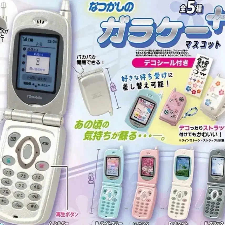 [BUNJANG] Folder Phone Voice Recorder Keychain (Blue, Sealed) / 폴더폰 녹음키링(블루/미개봉 새상품)