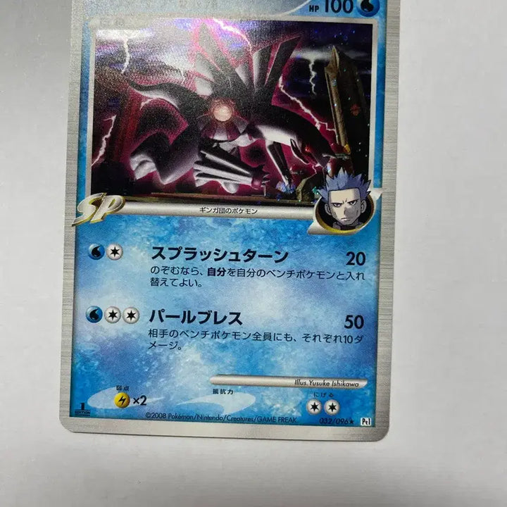 [BUNJANG] Pokemon First Edition Palkia Japanese / 포켓몬 카드 퍼스트 에디션 펄기아 일판