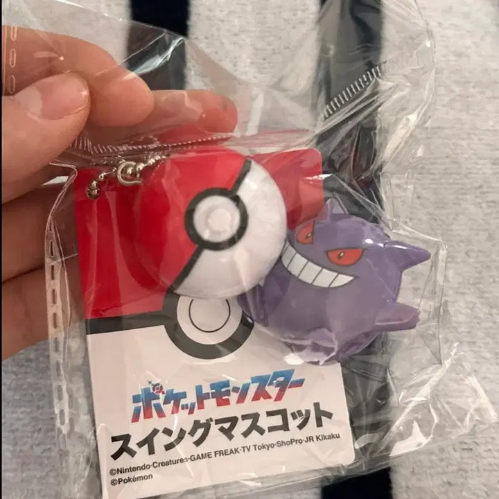 [BUNJANG] Sealed Official Japanese Pokemon Phantom Swing Mascot Keychain / (미개봉) 일본 정품 포켓몬스터 팬텀 스윙 마스코트 키링