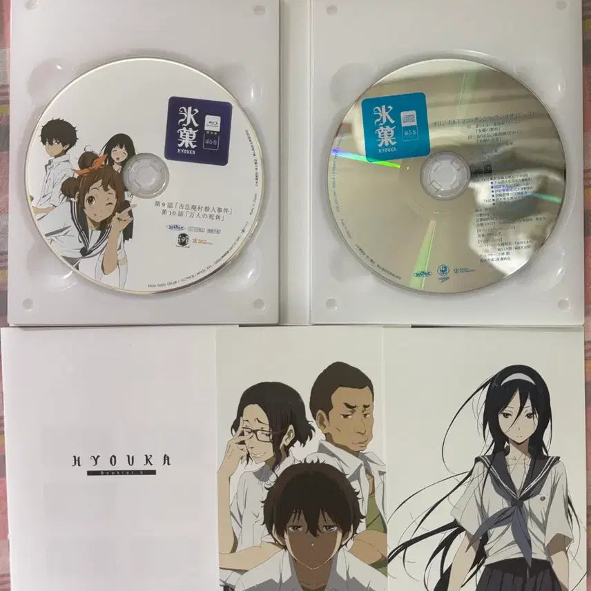 [BUNJANG] Hyouka DVD Limited Edition / 빙과 dvd