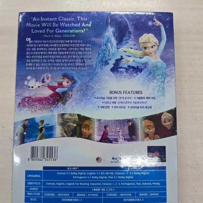 [BUNJANG] Disney Animation Frozen DVD 2 Disc Combo Pack / [DVD](블루레이) 디즈니애니메이션 "겨울왕국" 판매합니다.