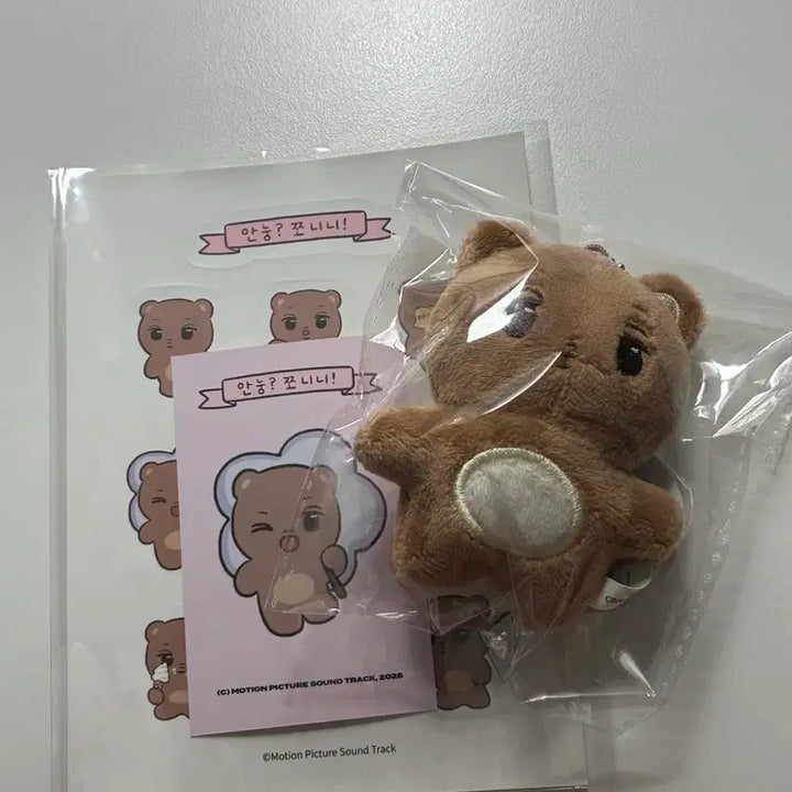 [BUNJANG] EXO Kai Jjonini Doll Sealed / 엑소 카이 인형 쪼니니 미개봉 양도합니다
