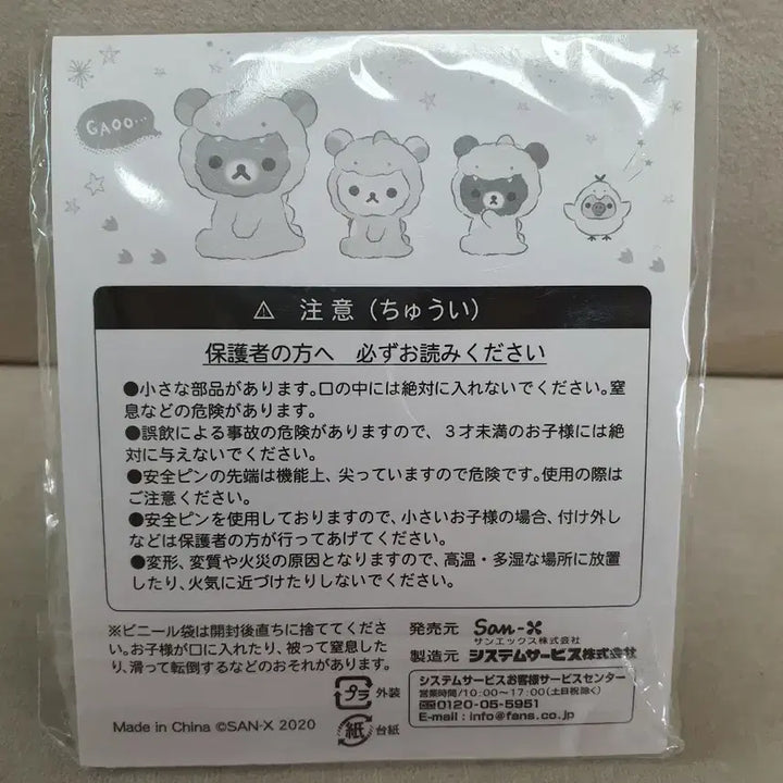 [BUNJANG] Rilakkuma Badge 3-Piece Set / 리락쿠마 뱃지 3개 세트