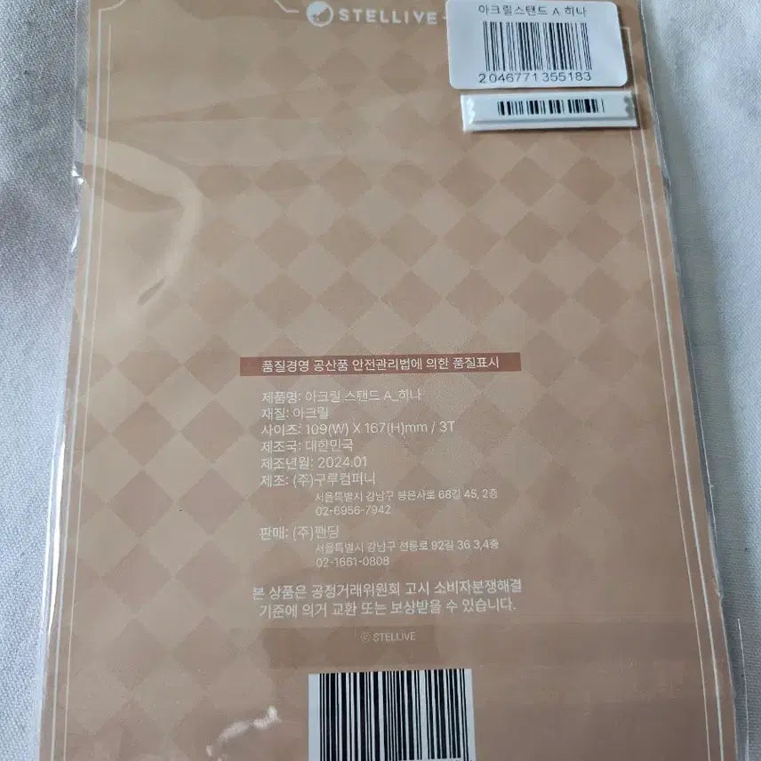 [SOLD OUT] 스텔라이브  시라유키 히나 아크릴 스탠드