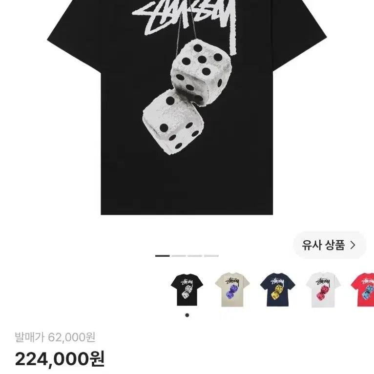 [BUNJANG] Stussy Fuzzy Dice T-Shirt Black Size L / 스투시 퍼지 다이스 티셔츠 블랙 사이즈 L