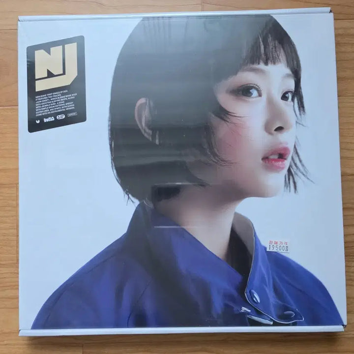 [BUNJANG] NewJeans How Sweet Hanni Album / 뉴진스 하우 스윗 미개봉 팜하니