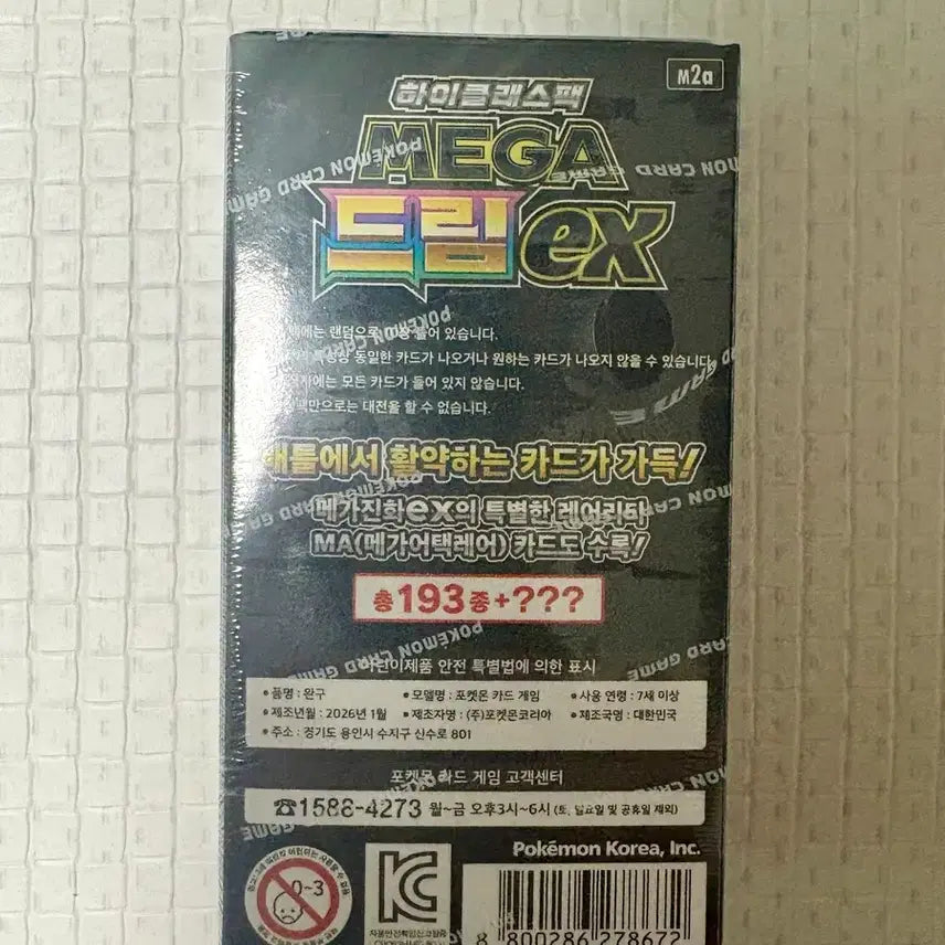 [BUNJANG] Pokemon Card Unsealed Mega Dream, Mega Symphony, Mega Brave, Inferno Zone, Ninja Spinner, Rapid Strike Master Boxes / 포켓몬카드 미개봉 슈링크O 박스 판매합니다