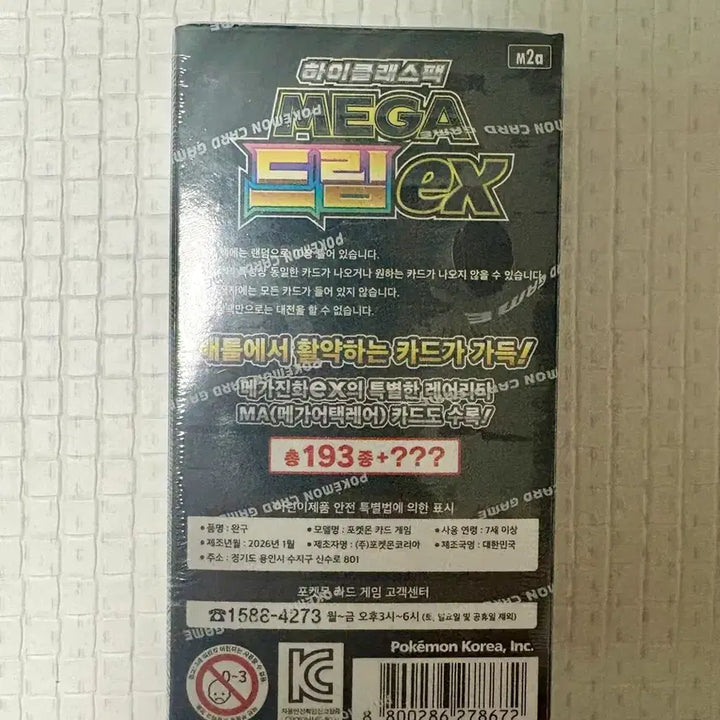 [BUNJANG] Pokemon Card Unsealed Mega Dream, Mega Symphony, Mega Brave, Inferno Zone, Ninja Spinner, Rapid Strike Master Boxes / 포켓몬카드 미개봉 슈링크O 박스 판매합니다