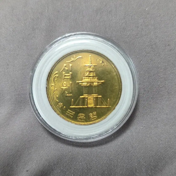 [BUNJANG] 1977 Korea Bank 10 Won Brass Coin - Uncirculated / <특년도><완전미사용> 1977년 한국은행 10원 황동화