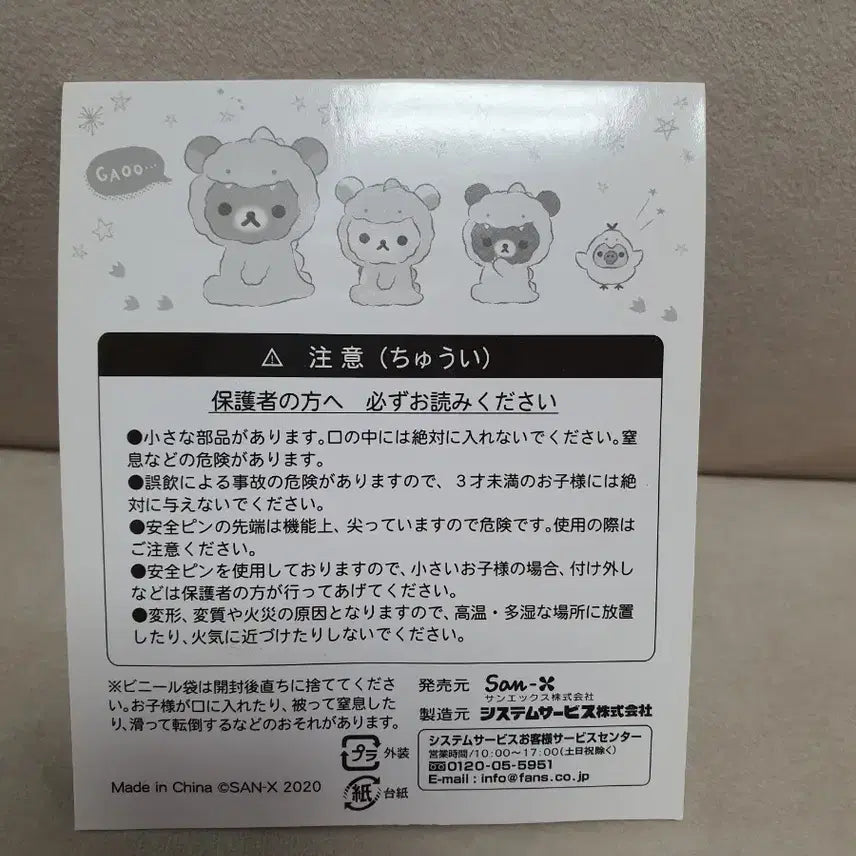 [BUNJANG] Rilakkuma 3종 Set Can Badge / 리락쿠마  캔뱃지 3종 세트