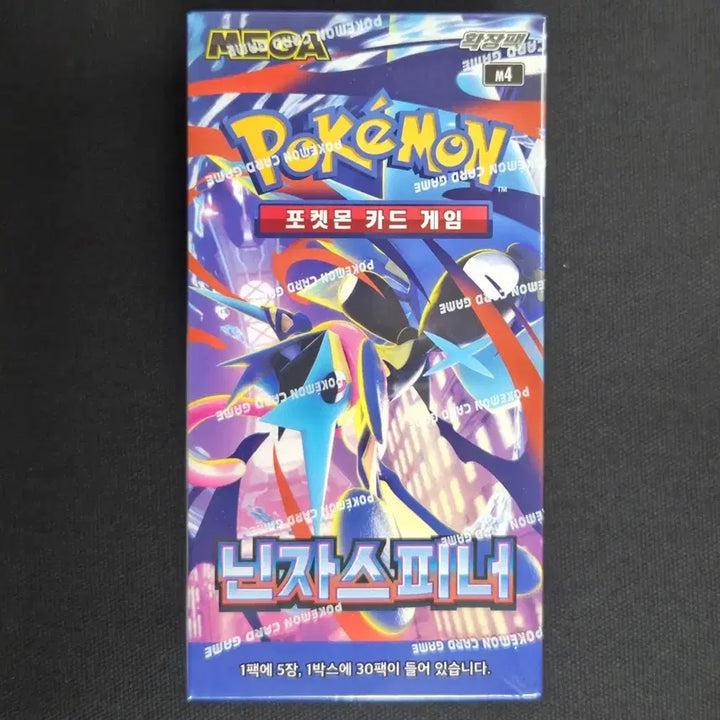 [BUNJANG] Pokemon Card Ninjas Spinner Box / 닌자스피너 박스 포켓몬카드