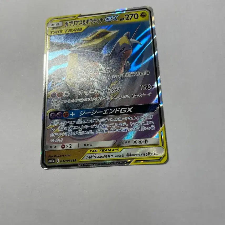 [BUNJANG] Pokemon Card Garchomp &amp; Giratina TAG TEAM Japanese / 포켓몬 카드 한카리아스&amp;기라티나 TAG TEAM 일판
