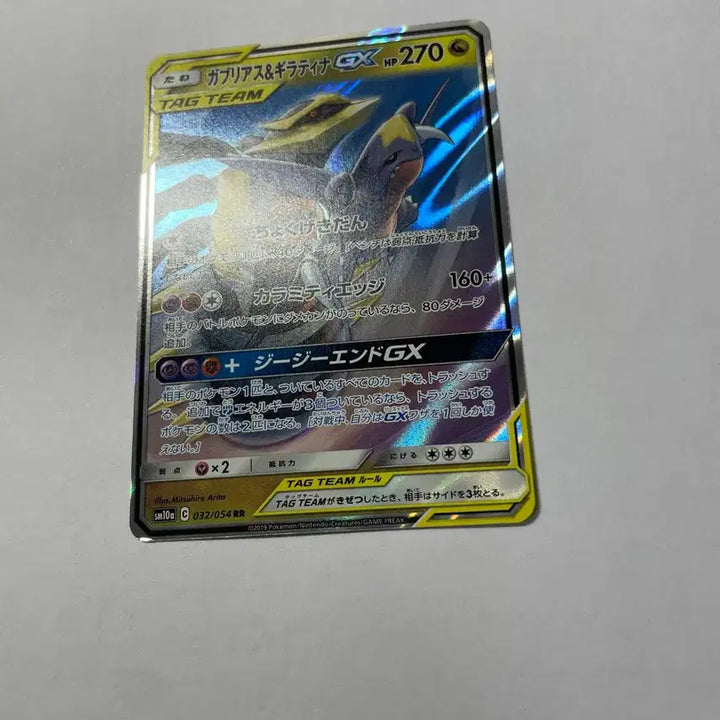 [BUNJANG] Pokemon Card Garchomp &amp; Giratina TAG TEAM Japanese / 포켓몬 카드 한카리아스&amp;기라티나 TAG TEAM 일판