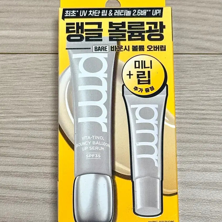 [SOLD OUT] 미개봉,새상품) 프리메라 비타티놀 립세럼 베어