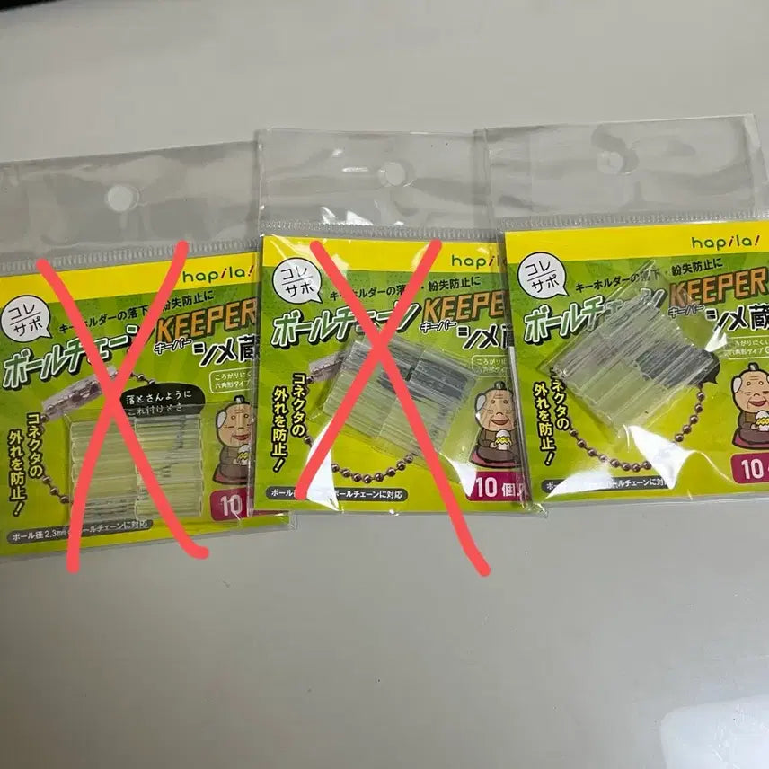 [BUNJANG] Ball Chain Keeper Protector (10 Count) / 군번줄 보호캡 볼체인 키퍼