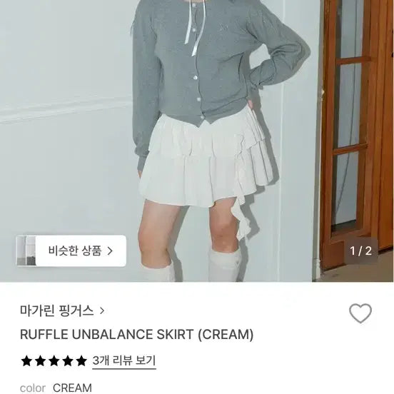 [BUNJANG] Margarin Fingers Ruffle Skirt / 마가린 핑거스 러플 스커트