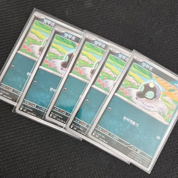 [SOLD OUT] 포켓몬 카드 땃쭈르 5장 일괄 [sv8 073/106]