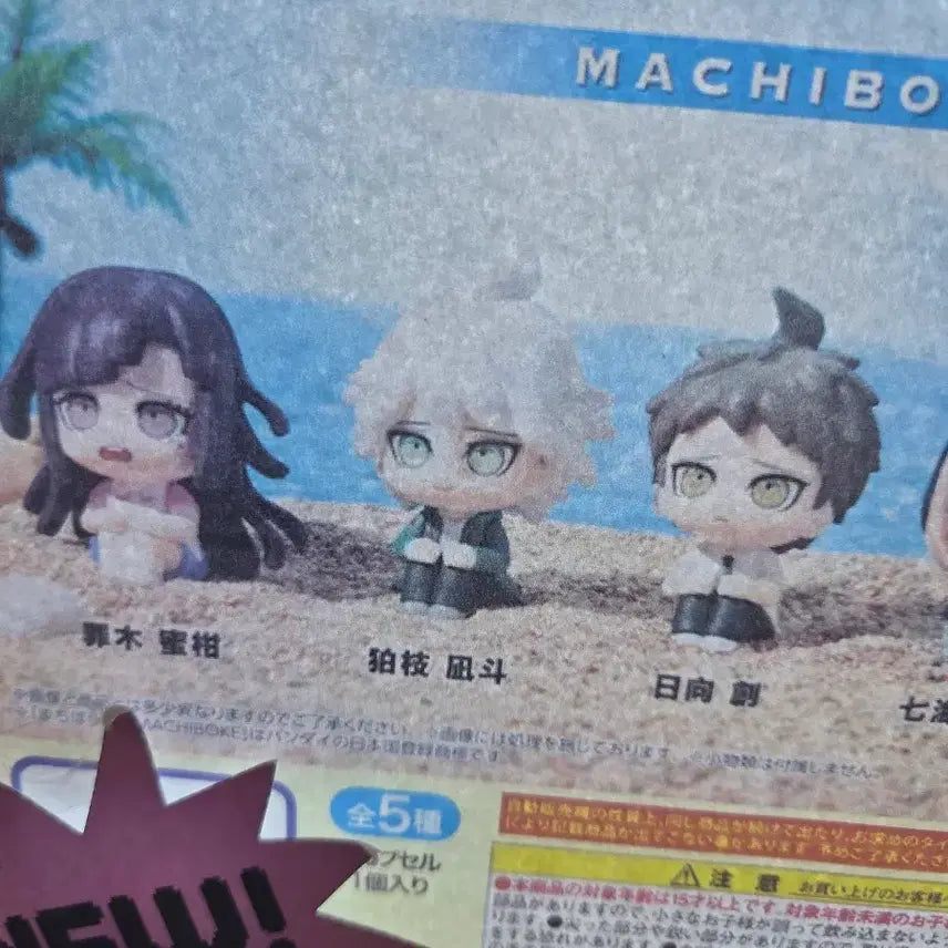 [SOLD OUT] 단간론파2 마치보케 코마에다 양도합니다