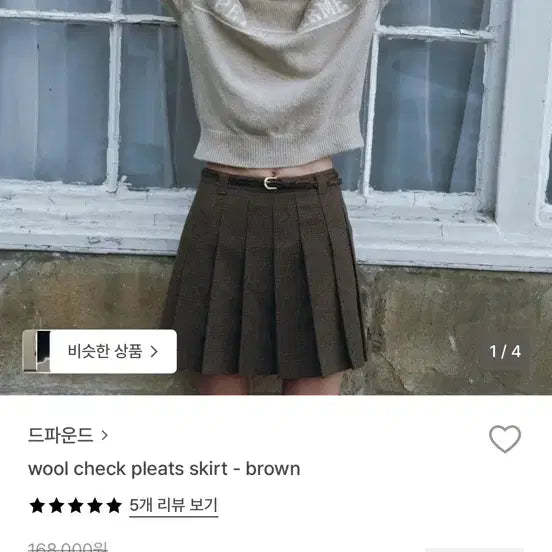 [BUNJANG] Depound Wool Check Pleats Skirt Brown / 드파운드 울 체크 플리츠 스커트 브라운