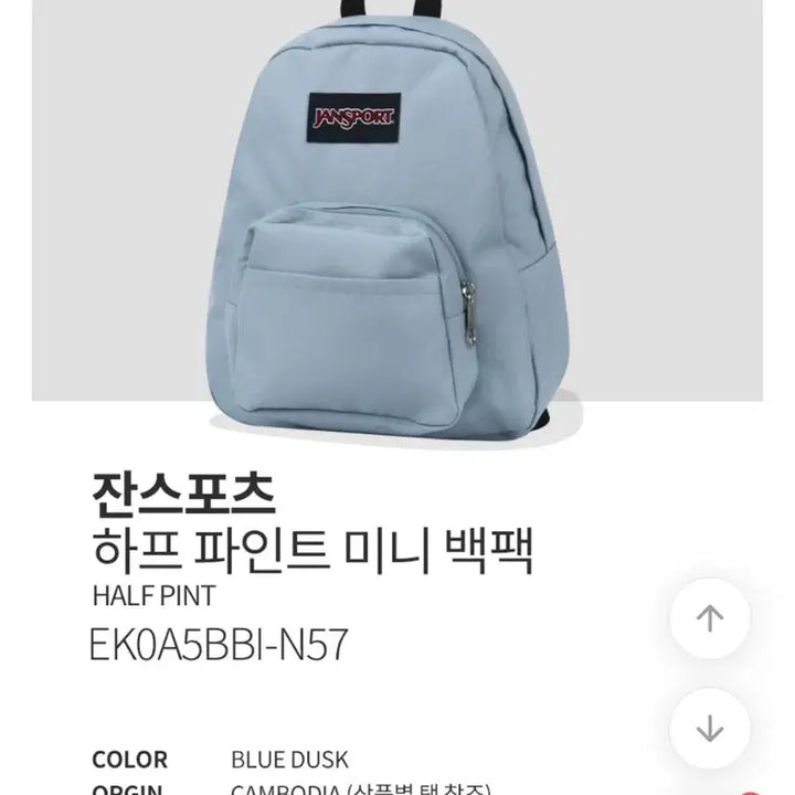 [BUNJANG] JanSport Hip Pack (Blue) Mini Backpack / 택포(새상품)잔스포츠 미니백팩 히프파인트(블루)