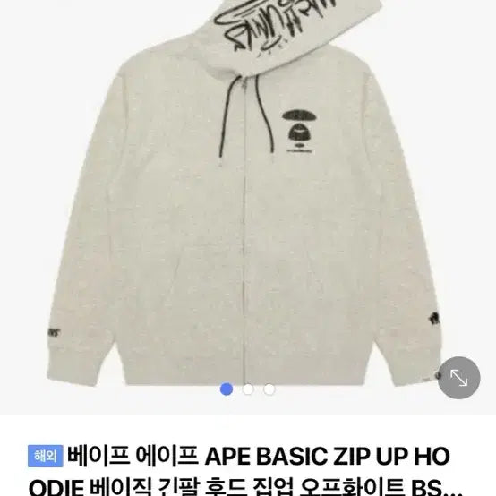 [BUNJANG] A Bathing Ape (BAPE) Hoodie Zip-Up / 에이프 후드집엄