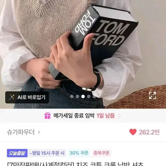 [BUNJANG] White Cropped Shirt / 흰 크롭셔츠 새상품