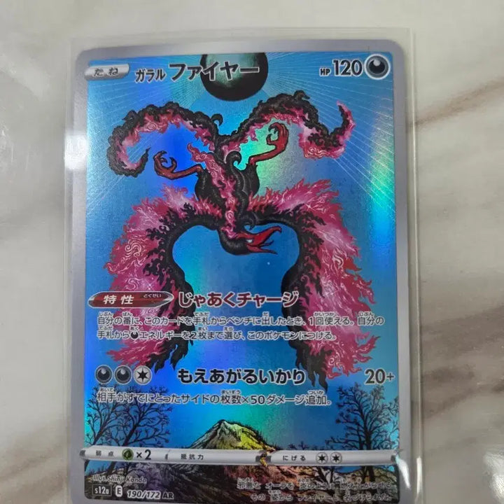 [BUNJANG] Pokemon Card Galar Fire AR Japanese Version / 포켓몬카드 가라르파이어AR 일본판