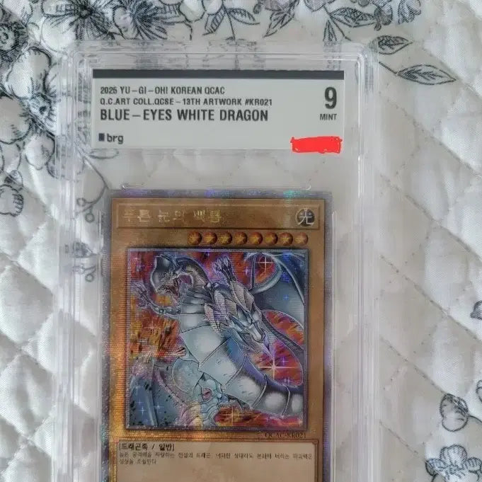 [BUNJANG] Yu-Gi-Oh! Blue-Eyes White Dragon New Art BRG9 Trading Card / 유희왕 푸른 눈의 백룡 신일러 brg9