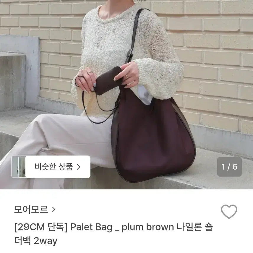 [BUNJANG] More More 2-Way Nylon Shoulder Bag - Plum Brown / 모어모르 2way 나일론 숄더백 - 플럼브라운