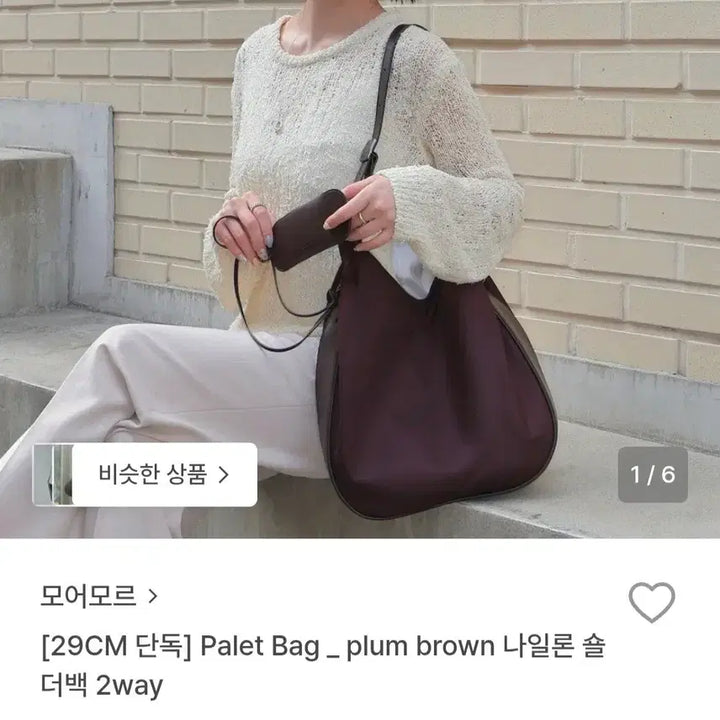 [BUNJANG] More More 2-Way Nylon Shoulder Bag - Plum Brown / 모어모르 2way 나일론 숄더백 - 플럼브라운
