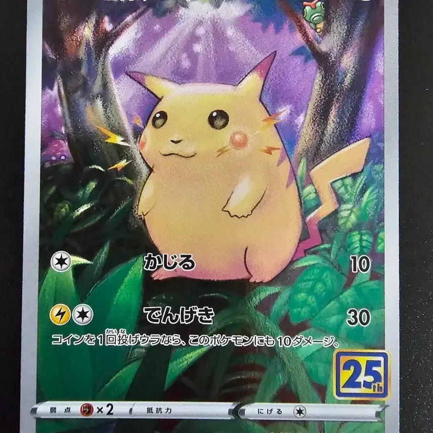 [BUNJANG] Pokemon TCG Pikachu Single Card 001/028 (25th Anniversary, Japanese Edition) / [포켓몬카드]일판 25주년 피카츄 싱글카드 001/028