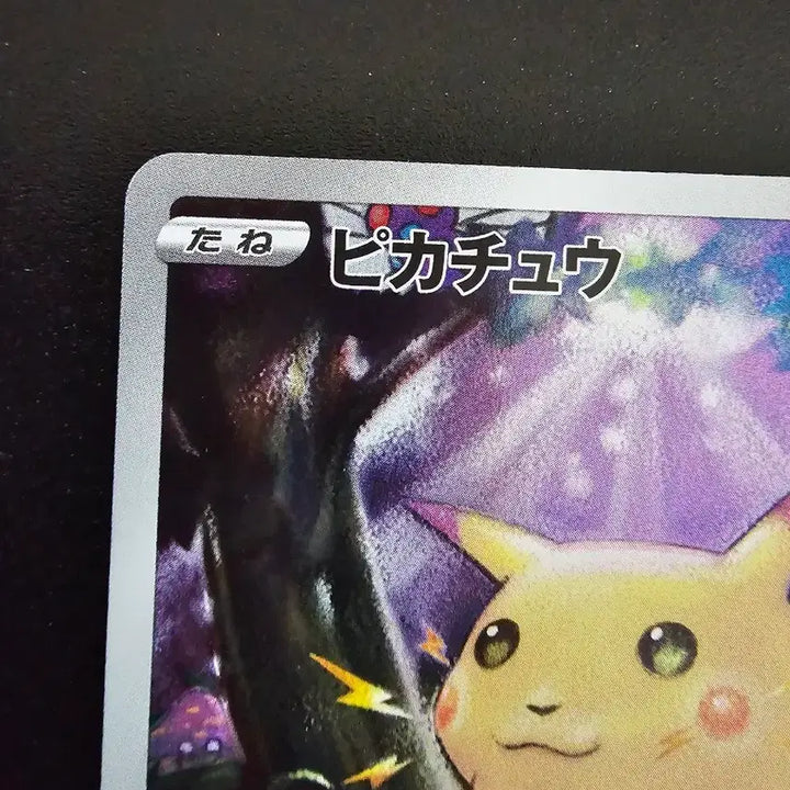 [BUNJANG] Pokemon TCG Pikachu Single Card 001/028 (25th Anniversary, Japanese Edition) / [포켓몬카드]일판 25주년 피카츄 싱글카드 001/028