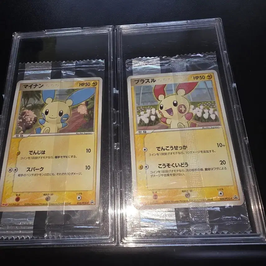 [BUNJANG] 2004 Meiji Promo Mainong Plush Card (Sealed) / 2004 메이지 프로모 마이농 플러시 미개봉