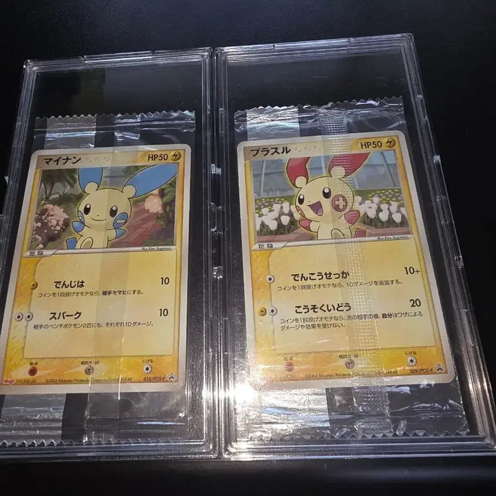 [BUNJANG] 2004 Meiji Promo Mainong Plush Card (Sealed) / 2004 메이지 프로모 마이농 플러시 미개봉