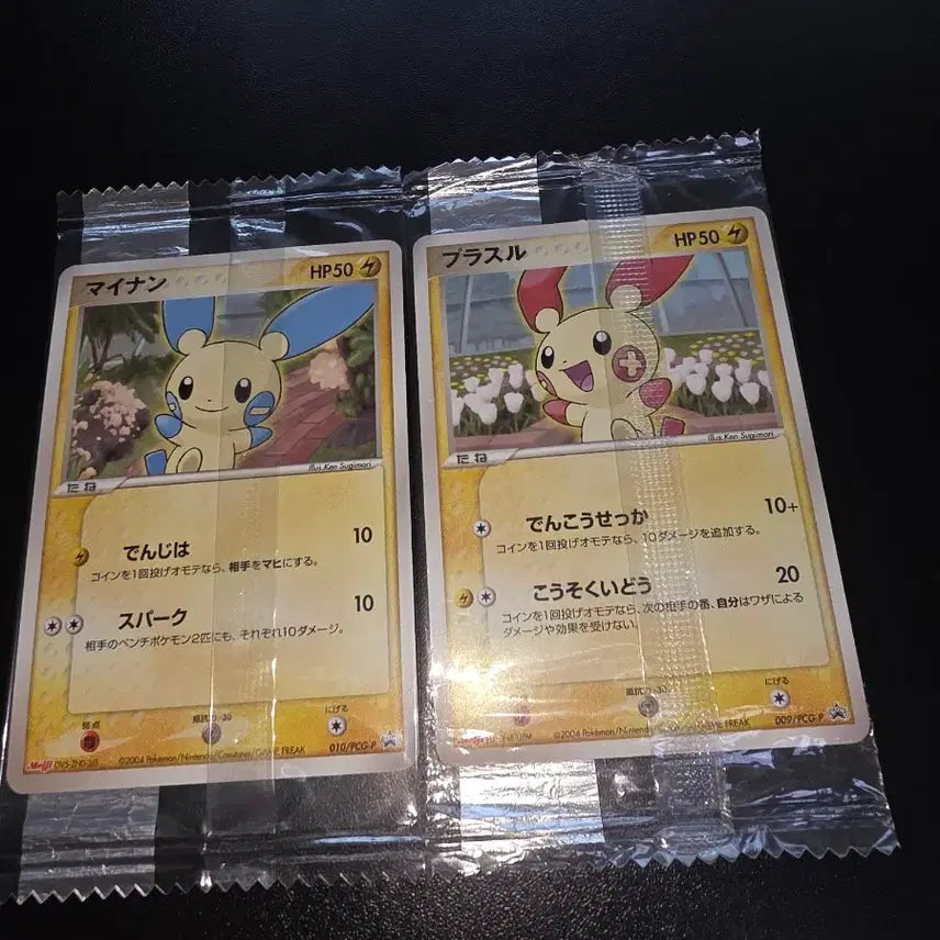 [BUNJANG] 2004 Meiji Promo Mainong Plush Card (Sealed) / 2004 메이지 프로모 마이농 플러시 미개봉