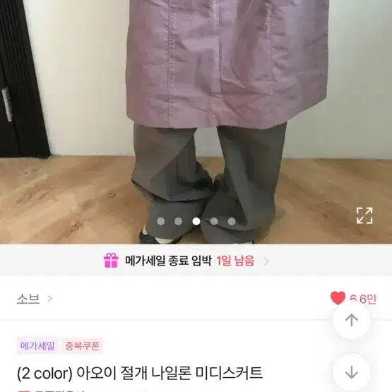 [BUNJANG] Sob.AOI Cutout Nylon Mini Skirt / 에이블리 소브 아오이 절개 나일론 미니스커트 새상품
