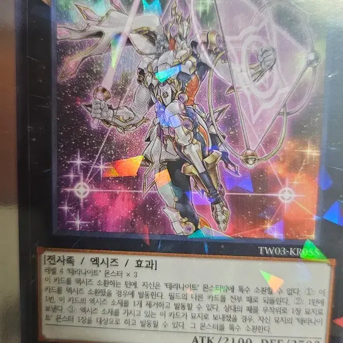 [BUNJANG] Yu-Gi-Oh! Stella Knight Triver Card / 유희왕 스테라나이트 트라이베르 카드