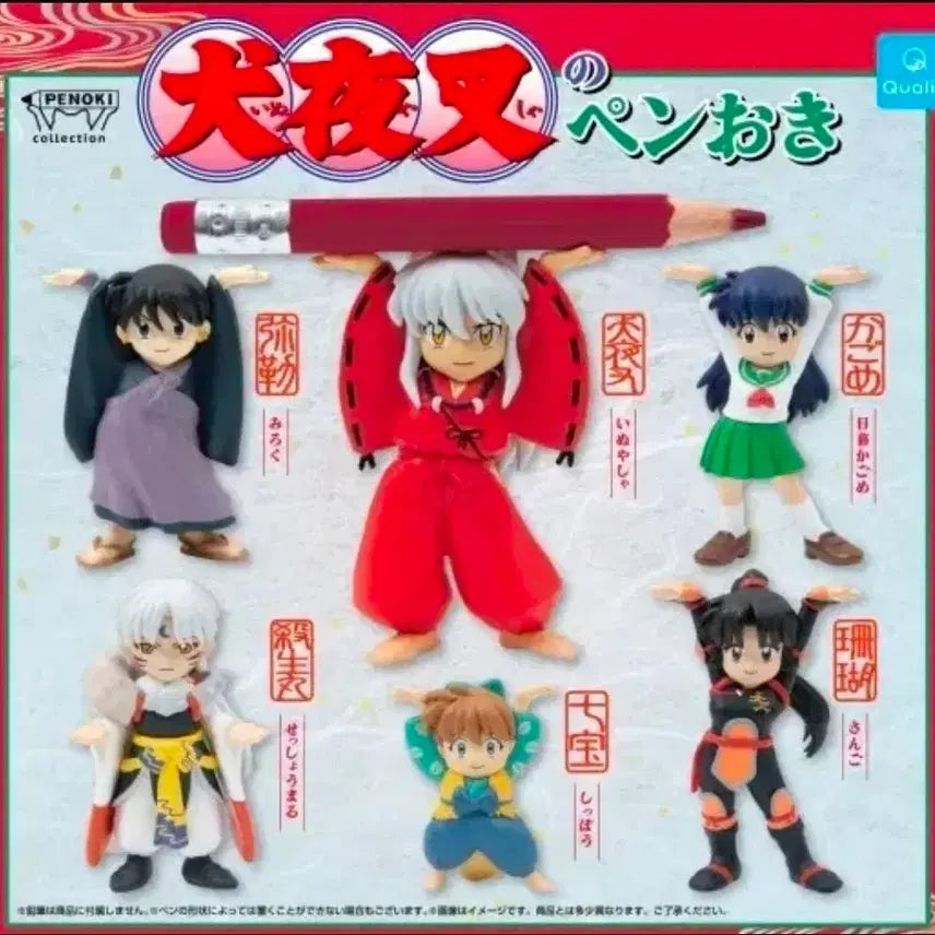 [BUNJANG] Inuyasha Sesshomaru Penoki Gacha Figure (Unsealed) / [개봉품] 이누야샤 펜오키 가챠 셋쇼마루