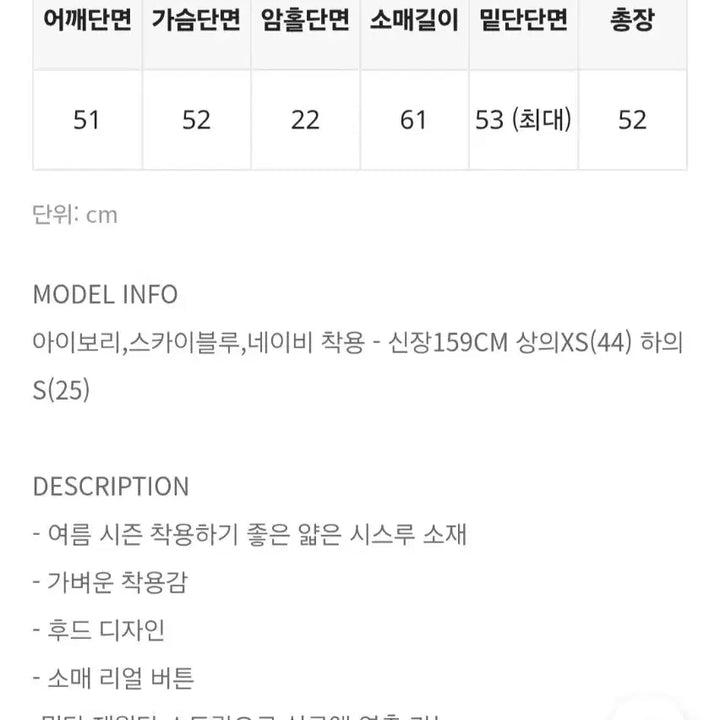[BUNJANG] Black Up Hood Long Sleeve Shirt (White) / 블랙업 후드 긴팔셔츠 (화이트)