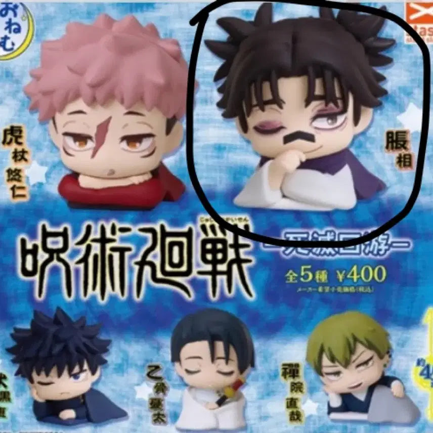 [BUNJANG] Jujutsu Kaisen Onemutan Choso Figure (Sealed) / 주술회전 오네무탄 쵸소우 판매 교환 - 미개봉